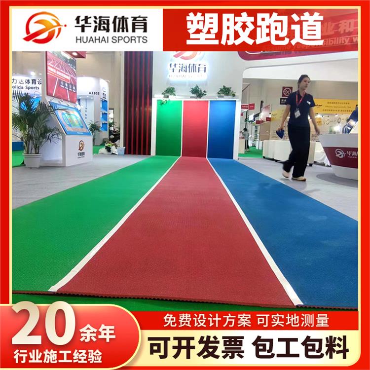 天津市塑胶篮球场半预制橡胶跑道 - 价格